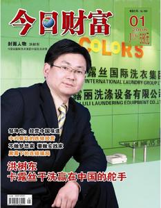《今日財富》 《今日財富》