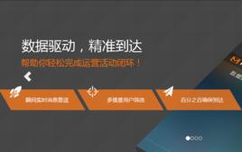 魔推mPush 魔推mPush