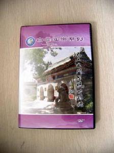 全真早晚功課經 全真早晚功課經