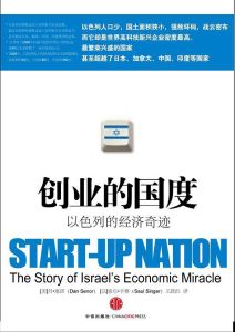 《創業的國度》 《創業的國度》
