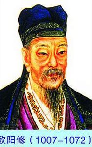 （圖）熙寧五年（1072）八月，歐陽修去世