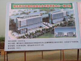 官塘創業園 官塘創業園