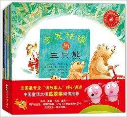 世界最經典民間故事美繪本 世界最經典民間故事美繪本