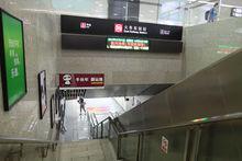 杭州東站[杭州捷運站點]