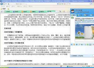 山東省菏澤市狹三葉半夏研究所 山東省菏澤市狹三葉半夏研究所