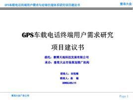 需求建議書 需求建議書