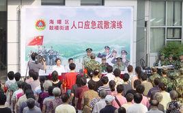 中山社區[浙江寧波市海曙區鼓樓街道下轄社區]