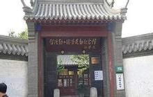 保定留法勤工儉學運動紀念館