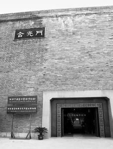 含光門遺址博物館 含光門遺址博物館