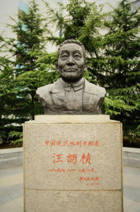 North China University of Water Conservancy and Electric Power