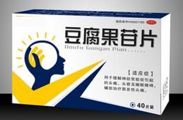 豆腐果苷片 豆腐果苷片