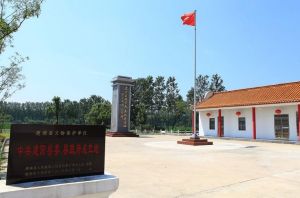 建湖縣抗日民主政府舊址