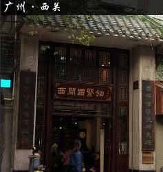 西關[陝西寶雞地名]