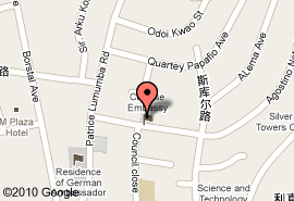 中華人民共和國駐加納共和國大使館