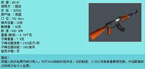 （圖）《反恐精英》