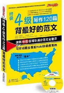 背最好的範文 背最好的範文