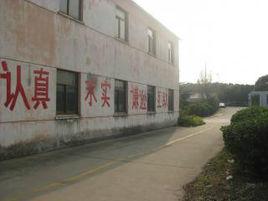 張家港市環宇職業培訓學校 張家港市環宇職業培訓學校