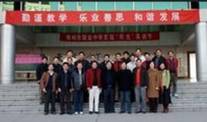 常州市勤業中學