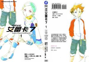 《交響詩篇艾蕾卡7》