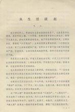 馬加[中國作協會員]