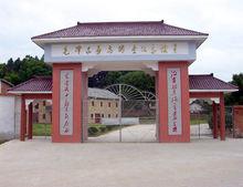 毛澤東尋烏調查紀念館