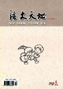 語文天地雜誌 語文天地雜誌