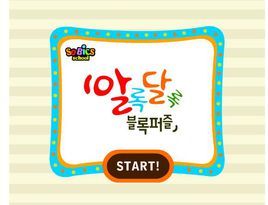 簡單消消看 簡單消消看