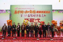 圖4 陳村花會開幕式