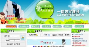 佛山家教網 佛山家教網