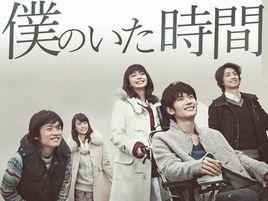 我的存在時間 我的存在時間