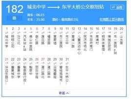 佛山公交182路 佛山公交182路