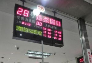 車票改簽 車票改簽