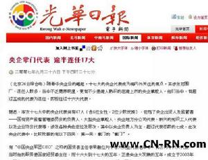 《光華日報》 《光華日報》