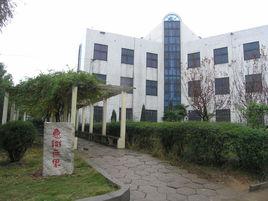 賽口中學 賽口中學