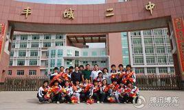 豐城市第二中學 豐城市第二中學