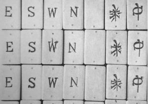 溥儀使用過的麻將