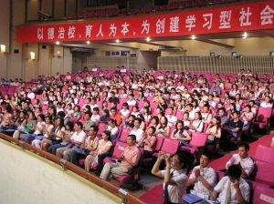 自考獨立辦班開學典禮