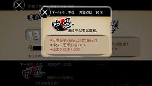 《忍者必須死2》忍階