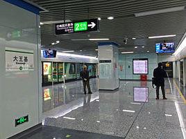 大王基站 大王基站