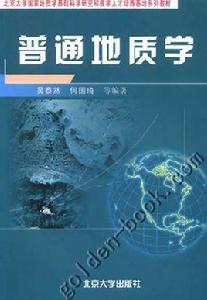 工程地質勘查專業 工程地質勘查專業