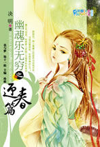 幽魂樂無窮之迎春篇 幽魂樂無窮之迎春篇