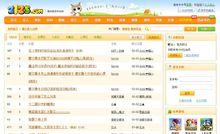 米吧的版面及功能