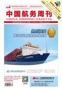 中國航務周刊 中國航務周刊