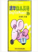 清華幼兒英語-3b 清華幼兒英語-3b