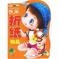 快樂摺紙 快樂摺紙