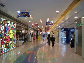 屯門時代廣場 屯門時代廣場