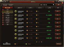 魅影傳說[上海辰希網路科技有限公司開發網頁遊戲]