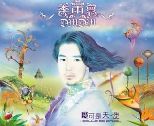 《我可是天使》專輯封面