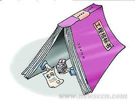 建設工程招標投標制度