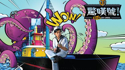 感嘆號[周杰倫的第11張專輯]